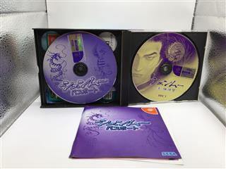 SEGA DREAMCAST JAPANESE SHENMUE 1 CIB